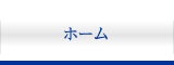 山陰近畿自動車道について